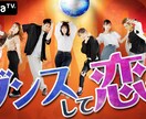 abemaTV恋愛リアリティ出演者が恋愛相談します 芸能界で恋愛してきた私が貴方のお悩み聞きます イメージ1