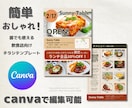 飲食店向けチラシテンプレート販売します canvaで編集可能！手軽に魅力的なデザインを作りませんか？ イメージ1