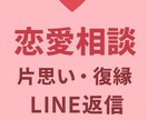 片思い・LINE返信に悩むあなたの恋愛相談承ります あなたの恋愛、ひとりで悩まないで！あなたの心に寄り添います！ イメージ1