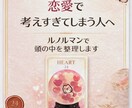 お相手の気持ちをシンプルに占います 恋の今の状況とこれからの流れをルノルマンカードで読み解きます イメージ1