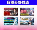 SNS・YouTube用サムネイルを作成します 【高品質】｜修正2回付き＆丸投げOK！ イメージ2