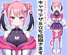 イラストレーターがキャラデザ＆立ち絵描きます IRIAMやTRPGで使える立ち絵をお求めの方に！ イメージ1