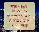 ハイスペ男性に溺愛される女性に変えます 雑に扱われる恋愛を卒業し追われる側へ イメージ9