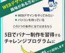 丁寧・低価格でのデザイン制作させていただきます クリックしたくなる・目を引くWeb画像を作ります イメージ4
