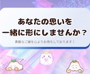 ゆめかわ！オリジナルキャラクター描きます ふわっとしたイメージから、可愛いキャラクターを制作します♪ イメージ9