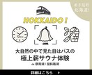 デザインの力で刺激創造!! なバナーをお作りします 先着10名様！一枚1,500円のバナーに出会い刺激が生まれる イメージ5