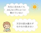 発達障害でのお困りごとに言語聴覚士が相談にのります 当事者や保護者の方、従事者の方の疑問・質問にお答えします。 イメージ3
