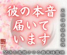 彼の本心を完全霊視｜曖昧な関係を今日で卒業させます 運命は変えられる。彼の本音を明確にし、曖昧な関係に終止符を イメージ1