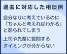 社会人１年目の悩みに、心理士が丁寧に対応します 元エンジニアとしての社会人経験を生かします。ぜひご相談を。 イメージ2