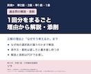 英検®過去問1回分の解説と英作文・要約を添削します 準2級〜1級｜答案を受け取ってから3日以内にお返しします イメージ1
