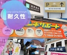 屋外使用OK！サイズフリー！看板用シート印刷します 印刷のみ頼みたい！自分で貼ってみたい！そんな方におすすめです イメージ3