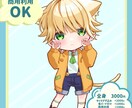 可愛いデフォルメイラスト描きます 【ア女の子から男の子まで、可愛いデフォルメイラスト描きます！ イメージ3