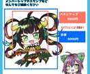 かわいいデフォルメイラスト作成いたします ミニキャラやアイコンイラストなど高速仕上げも可能！ イメージ2