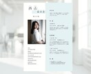 内定率UP！お洒落でカッコいい履歴書作成します その履歴書はもう古い！オシャレでカッコいい履歴書作ります。 イメージ3