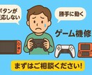 ゲームコントローラー修理いたします ❗️最安値❗️修理お任せください。 イメージ1