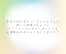 親子・夫婦・家族のお悩みを占いで深く読み解きます 大切な関係を取り戻す“気づきと再出発”のきっかけに イメージ2