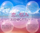 幸みつけだします 貴方のモヤモヤ即解決素敵な恋をするために イメージ1