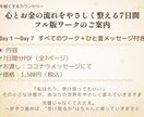 心を満たす7日間の受け取りワークを体験できます 感謝の循環で心が軽くなる、やさしく整う7日間ワーク イメージ3