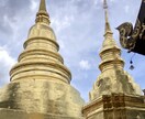 タイのお寺で瞑想体験ご希望の方のご相談お受けします タイの瞑想寺巡りの実体験からアドバイスします イメージ1