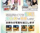 まずは、お試しで♪  実施しています 目を惹くカワイイ！映えWEB画像で訴求力アップ！ イメージ4