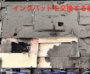 プリンター 廃インクパット交換致します こちらはCanon、等のプリンター、インクパット交換 イメージ2