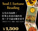 人生の方向性と仕事・お金をタロットで読み解きます 本質を突くリーディングで今の流れを読みます イメージ1