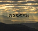 あなたの本音をそのまま聴きます 話しても仕方ないなんて思わないで☘ イメージ1