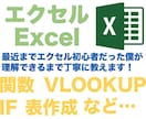 Excel始めたいけどわからない人をサポートします Excelってこんなに簡単なの！こんなに便利なの！ イメージ1
