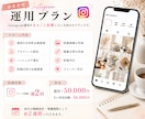 集客に繋がるInstagram運用代行します 実績キャンペーン価格※5名様まで イメージ4