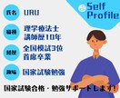 第60回理学療法士国家試験合格をサポートします 解剖生理運動学のPDFをダウンロードして効率よく勉強を！ イメージ2