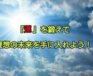 運を味方につける方法教えます 営業マンオススメ！運を味方につけて得たい結果を手に入れる イメージ1