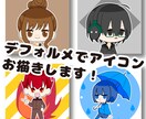 可愛いデフォルメアイコンを作成します 幅広く対応可能★配信用にも推しにも！ イメージ1