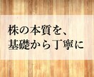 優良な個別株を購入する方法を教えます 【チャット形式】株式投資の本質について勉強しましょう！ イメージ1