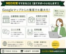 GoogleマップのMEO対策サポートします MEO対策を丸ごと代行｜口コミ返信・英語対応もお任せ イメージ3