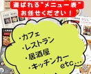 魅力的なデザインのメニュー表制作します 売上アップにつながるデザインでサービス・商品の魅力を最大化✨ イメージ1