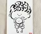 髪の毛がお名前になった似顔絵描きます 髪の毛に大切なお名前を入れて、大好きなものを抱っこした似顔絵 イメージ2