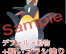 デフォルメキャラ、動物イラスト描きます かわいいSD(ちび)キャラ、動物キャラクターをお描きします! イメージ9