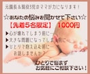 ５名限定!!　モニター価格で悩み相談お受けします 元園長（管理職）・保育士歴20年・3児のママ・人間関係診断士 イメージ1