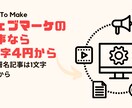 マーケティング関連の記事を執筆します デジタルマーケティング、G,Y,F,L,Xなどに強み。 イメージ1