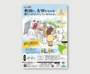 手描きイラスト×デザインで集客力あるチラシ作ります 温かみあるチラシで効果的に広報したい方にオススメ イメージ3