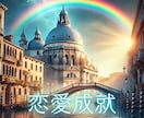 復縁/縁結び/運命のお相手の気持ちを読みます 知りたい‼︎大好きなあの人はあなたをどう思ってる？ イメージ1