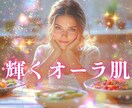 幸せを呼ぶ✨魔法のオーラ美肌レシピ公開します 腸から整えて心も肌も光り出すヒーリングごはん イメージ1