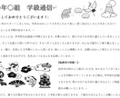 学級通信文作成プロンプト12個セット販売します このプロンプトを使えば、数分で魅力的な学級通信を作成できます イメージ6