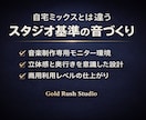 歌ってみたをスタジオ基準で音質重視ミックスします 実店舗レコーディングスタジオ環境で高音質ボーカルミックス イメージ2