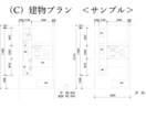 30代前半で自邸を建築したノウハウ①をご提供します 予算管理や建物面積を管理するための「羅針盤（与条件シート）」 イメージ2
