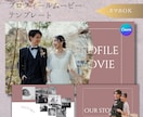 おしゃれ/プロフィールムービーテンプレ納品します シンプルで上品なムービーに。スマホOK！写真と文字の挿入のみ イメージ1