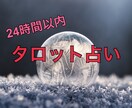 タロットを使ってアドバイスします 今の仕事を続けるべきか転職すべきか悩んでるあなたへ イメージ1