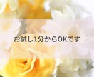 もう大丈夫。あなたの気持ち、すべて受け止めます 過去に囚われず、未来へ進むために。あなたの心に寄り添います イメージ9