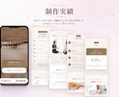 医療広告ガイドライン配慮｜クリニックLP作ります 美容皮膚科・医療脱毛｜月額0円・サロン運営会社が制作 イメージ4