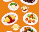 シンプルな食べ物イラスト描きます オシャレで美味しく見える食べ物イラスト描きます イメージ5